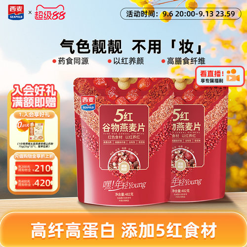 西麦五红粗粮谷物0添加蔗糖