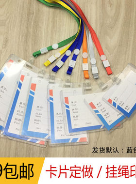 A7B7吊牌工作证工牌展会证入场证挂绳卡套塑料证件卡套胸牌印刷