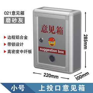 和日升意见箱投诉建议箱挂墙带锁大小号信箱定制创意举报箱包邮