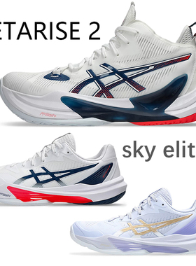 Asics亚瑟士SKY ELITE FF 3专业排球鞋男女款NETBURNER BALLISTIC