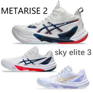 Asics亚瑟士SKY ELITE FF 3专业排球鞋男女款NETBURNER BALLISTIC