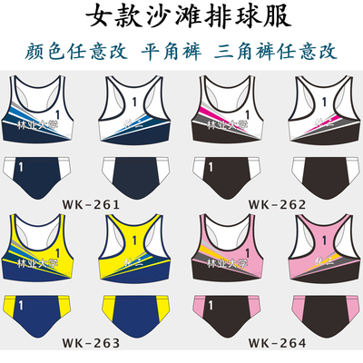 新款女沙滩排球比赛服运动服定制男沙滩比赛服套装无袖排球衣团购