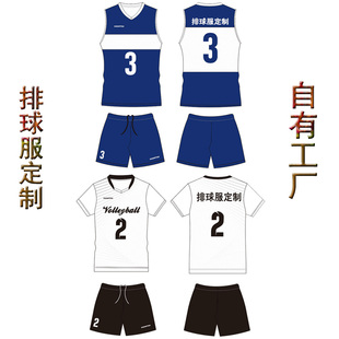 新款有袖无袖排球队服男女球服定制沙滩排球服套装速干气排球服
