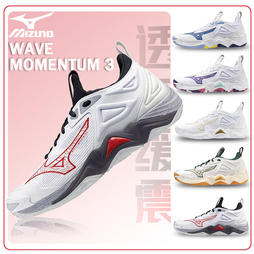 美津浓专业排球鞋男女款中邦