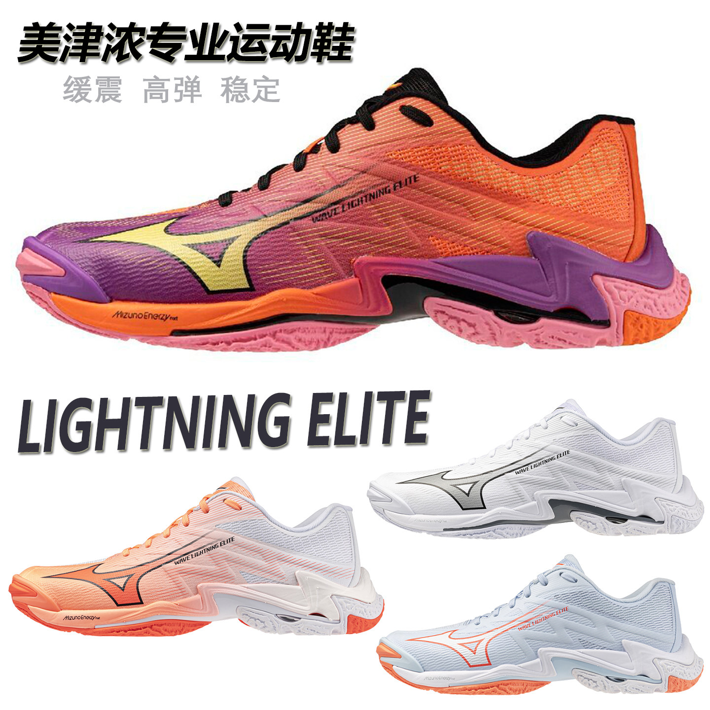 新款Mizuno美津浓专业排球鞋WAVE LIGHTNING Z8男女款运动鞋