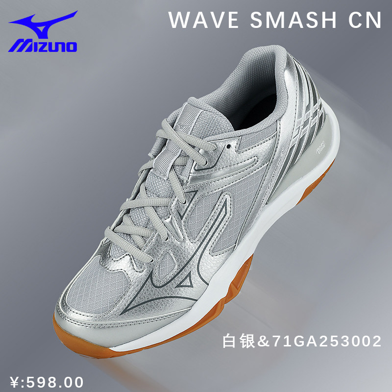 全新正品美津浓MIZUNO专业羽毛球鞋男女款WAVE SMASH CN伯劳