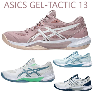 ASICS亚瑟士新款专业排球鞋GEL-TACTIC 13稳定缓震防滑耐磨运动鞋