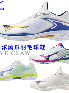 全新正品美津浓MIZUNO专业羽毛球鞋男女款WAVE CLAW NEO 3鹰爪4代