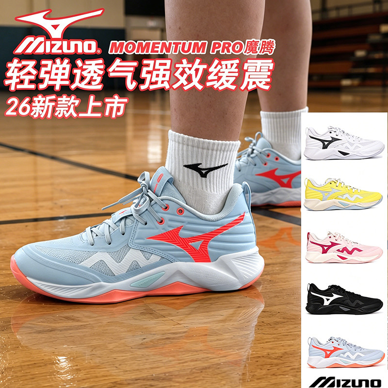 Mizuno美津浓专业排球鞋男女款