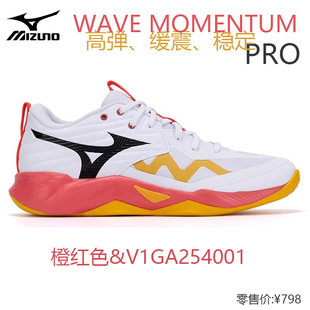 PRO高弹缓震稳定比赛实战运动鞋 MOMENTUM WAVE 美津浓专业排球鞋