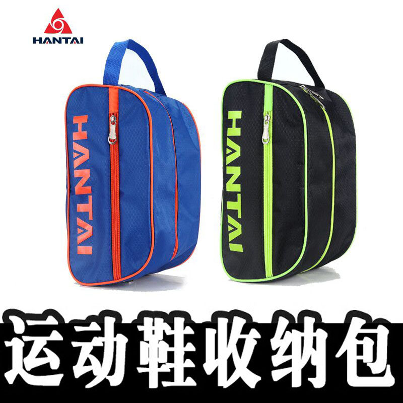 足球鞋包手提一双装鞋包健身旅行运动防尘排球鞋袋收纳包球队鞋袋