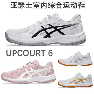 Asics亚瑟士排球鞋 UPCOURT6男女儿童室内训练运动乒乓球羽毛球鞋