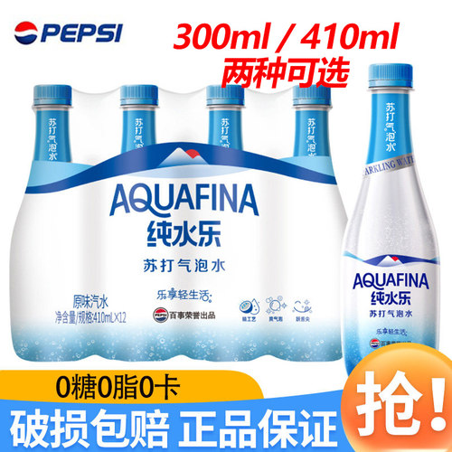 百事无糖纯水乐苏打气泡水12瓶