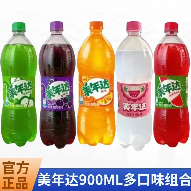 美年达葡萄西瓜青苹果碳酸饮料