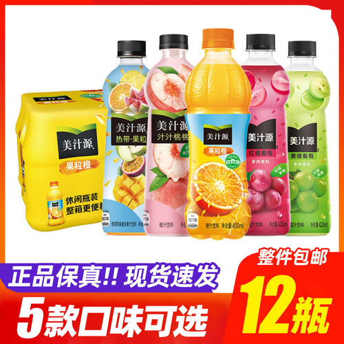 美汁源果粒橙450ml大瓶5/12瓶