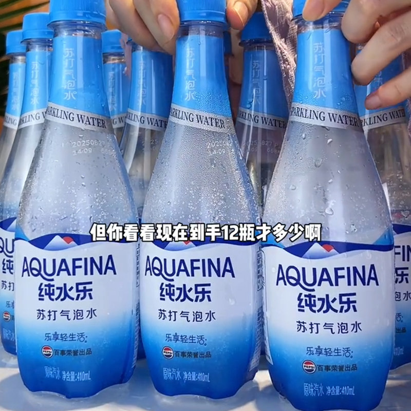 新日期百事可乐纯水乐苏打气泡水410ml大瓶装无糖0脂0卡原味饮料