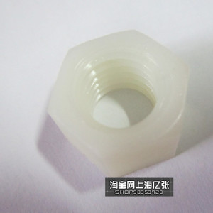 。5mm尼龙/塑料外六角螺母 外六角螺帽 M5