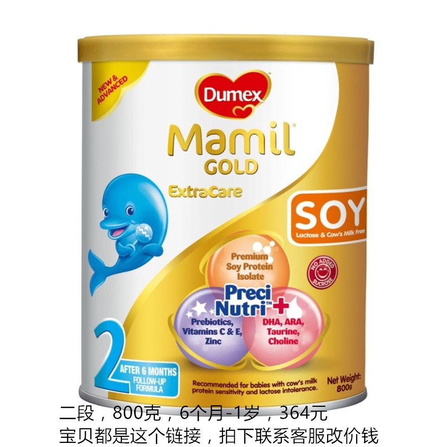 多美滋Dumex Mamil Gold奶粉 2*3*4段 新新妈咪新加坡代购直邮