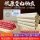 清真蛋白肠衣代替牛肠衣30mm商用手工灌烤肠腊肠儿童肠可食用煎炸