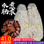 水煮肠衣新鲜盐渍猪肠衣可灌30斤家用手工自制粉肠红肠东北血肠衣