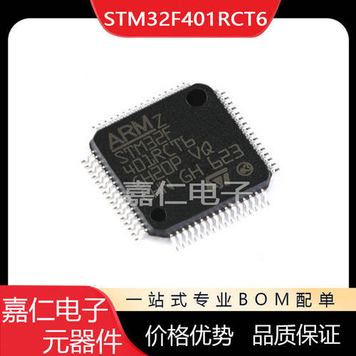STM32F401RCT6  LQFP64 32位单片机处理器 ARM微控制器IC