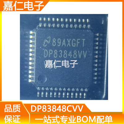 DP83848CVV DP83848IVVX LQFP48 以太网控制器芯片 物理层收发器