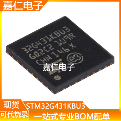 STM32G431KBU3封装UFQFPN32丝印32G431KBU3微控制器MCU单片机