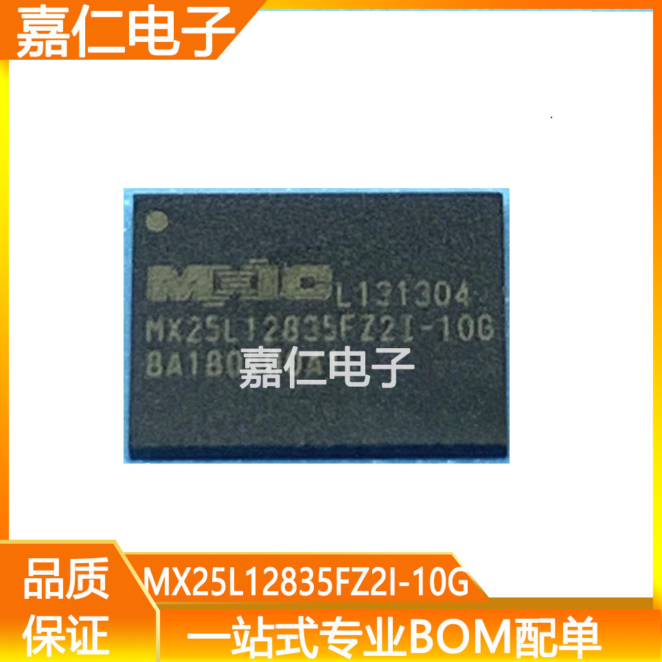 MX25L12835FZ2I-10G 封装8-WSON 热卖串行闪存储存器芯片IC