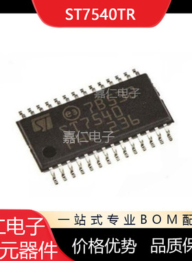 ST7540TR 丝印ST7540 封装TSSOP28 缓冲器 电力线收发器电源芯片