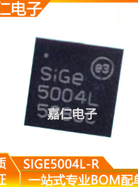 SIGE5004L-R SE5004L-R SE5004 QFN20 放大器RF 集成电路 IC芯片
