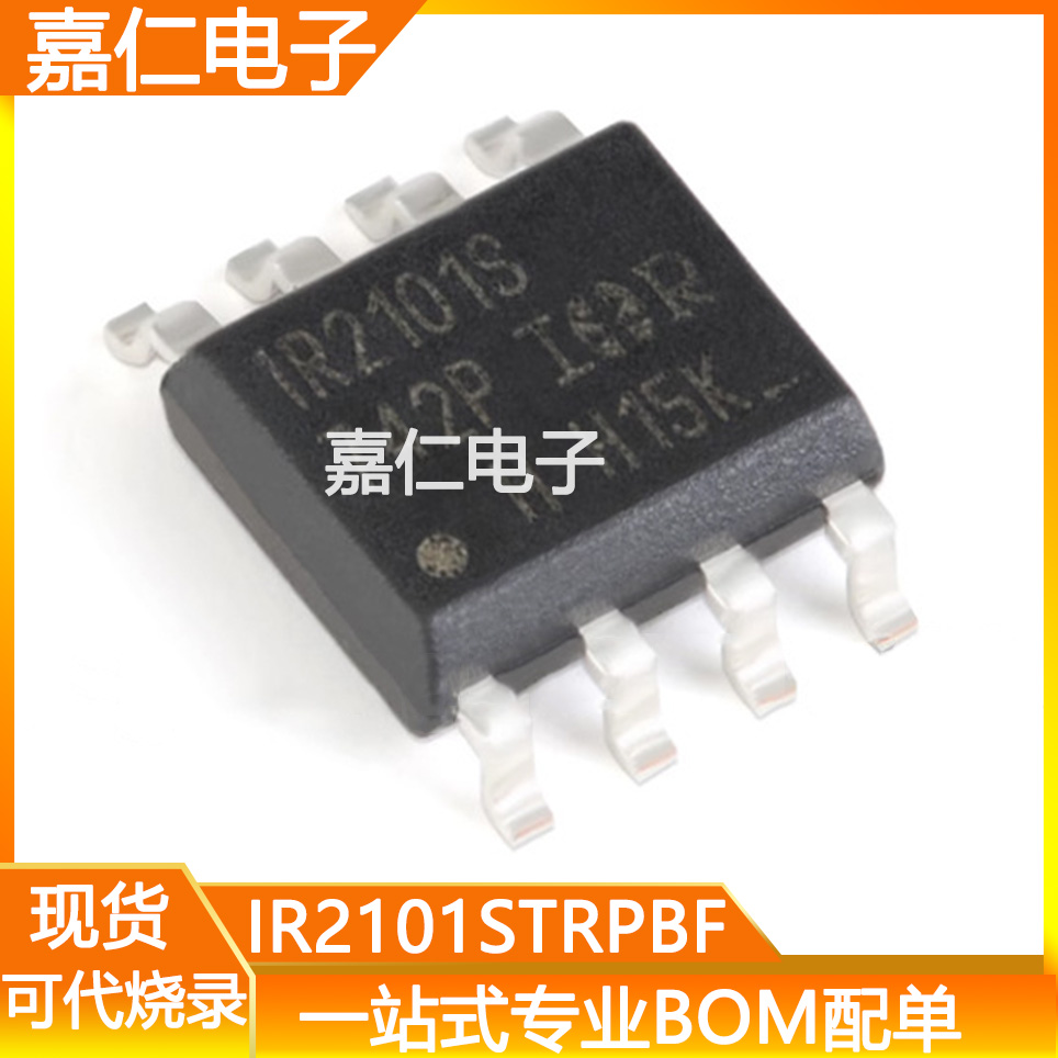 IR2101STRPBF封装SOIC-8丝印IR2101S 600V高侧/低侧栅极驱动器IC