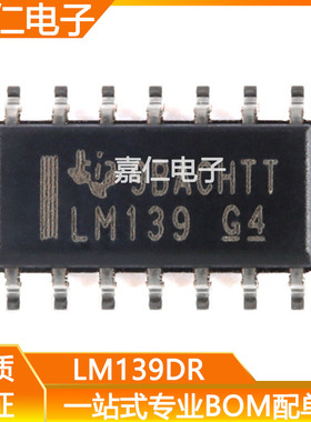 LM139DR LM139DT LM139 SOIC-14 四路差分比较器 模拟比较器芯片