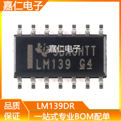 LM139DR LM139DT LM139 SOIC-14 四路差分比较器 模拟比较器芯片