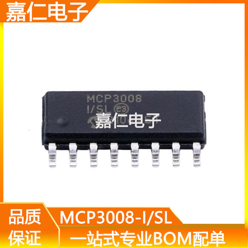 MCP3008-I/SL SOP-16贴片 数模转换器芯片IC