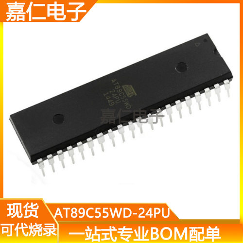 AT89C55WD-24PU封装DIP-40 微控制器芯片 直插单片机AT89C55WD