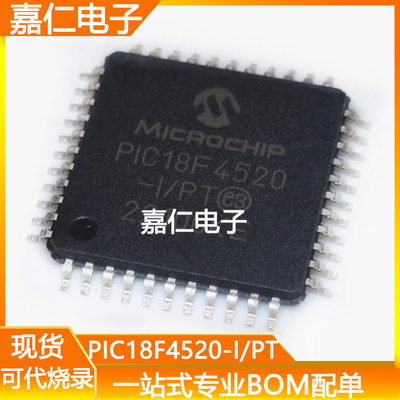 PIC18F4520-I/PT封装QFP44 8位微控制器MCU PIC18 F4520