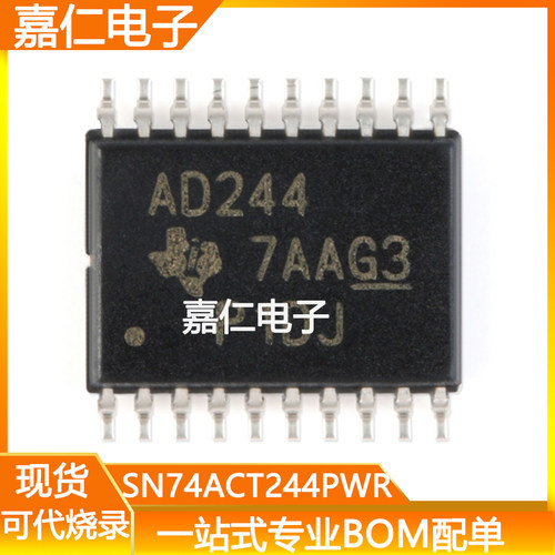 SN74ACT244PWR封装TSSOP20丝印AD244缓冲器驱动芯片IC BOM配单