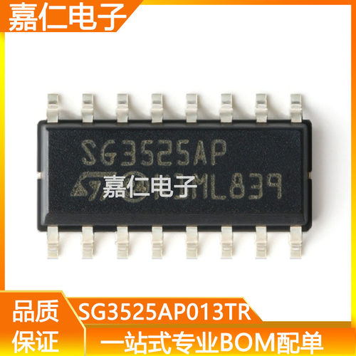 SG3525AP013TR SG3525AP SOIC-16 PWM电压模式控制器 推挽式拓扑