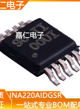 INA220AIDGSR 封装 VSSOP-10 丝印OOUI电流监控器芯片 电源管理
