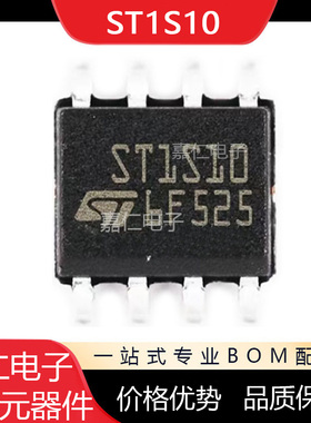 ST1S10PHR丝印ST1S10 SOP8 降压转换器 DC DC 开关稳压器 贴片