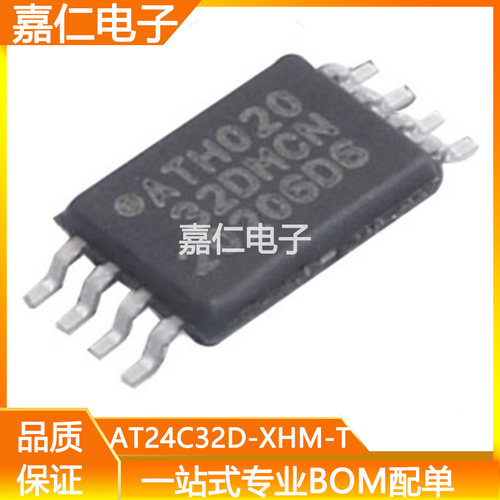 AT24C32D-XHM-T封装TSSOP-8丝印32DM单片机串行EEPROM存储器IC