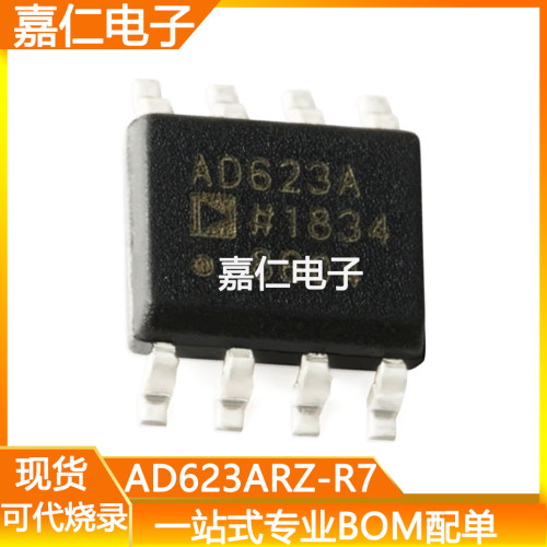 AD623ARZ-R7 AD623ARZ丝印AD623A封装SOP-8电源仪表放大器芯片IC