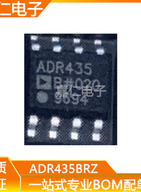 ADR435BRZ ADR435B SOP8脚贴片 电源管理芯片IC 电压基准芯片