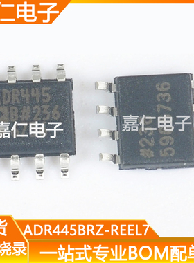 ADR445BRZ-REEL7封装SOP8丝印ADR445B精密低压差电压基准芯片