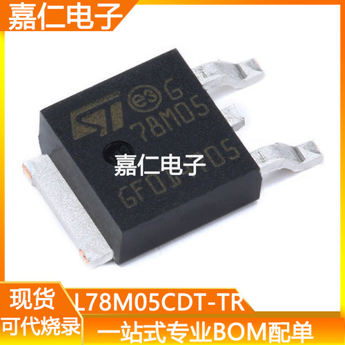 L78M05CDT-TR丝印78M05封装TO-252-2固定式线性稳压器芯片