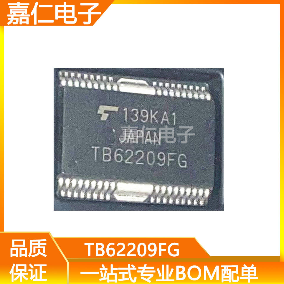 TB62209FG HSOP36 电机驱动芯片 控制IC芯片  TB62209