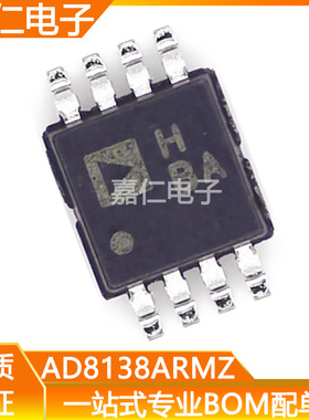 AD8138ARMZ AD8138ARM 丝印HBA 贴片MSOP8 差分运算放大器IC