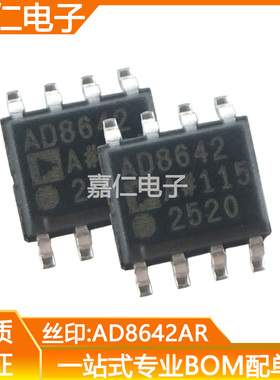 AD8642ARZ-REEL7 SOP8 IC丝印AD8642AR 高仪器运算放大器芯片
