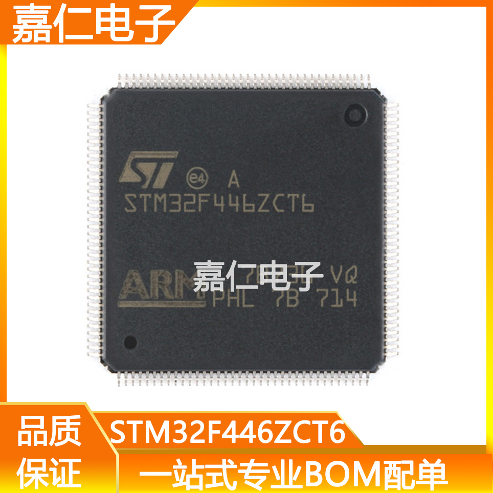 STM32F446ZCT6 单片机  封装LQFP144 32位 256KB 微控制器IC芯片
