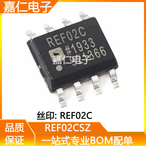 热卖REF02CSZ-REEL7 REF02CS REF02C SOP8 电源电压准基芯片